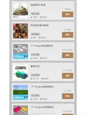 得物拍卖从哪里进入？（我的世界哪里可以搜家具）