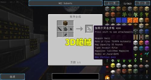 像素射击未来之枪怎么获得？（我的世界像素购买在哪里）