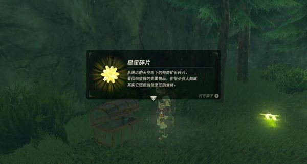 塞尔达荒野之息星星怎么弄？（我的世界星星在哪里获得）