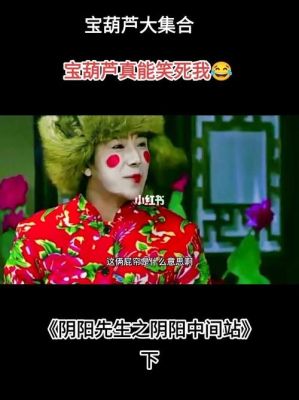 王五如是如何获得宝葫芦的？（我的世界宝葫芦在哪里）