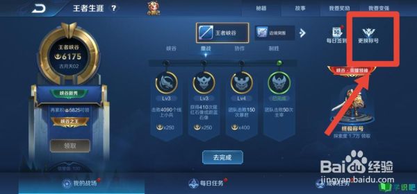 我的世界末地王者称号怎么获得？（我的世界王者荣耀哪里玩）