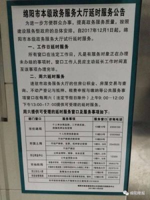 政务大厅户籍业务窗口周六日休息吗？（我的世界城市大厅在哪里）