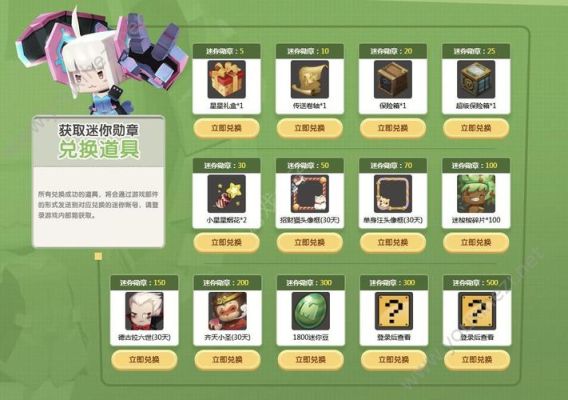 迷你世界免费获得勋章的办法？（迷你世界我的勋章在哪里）