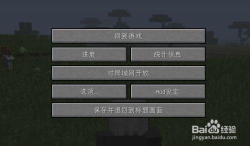 端游网易我的世界光影怎么开启？（我的世界光影在哪里选择）