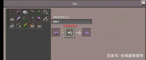 我的世界附魔武器如何修复耐久？（我的世界武器修复在哪里）