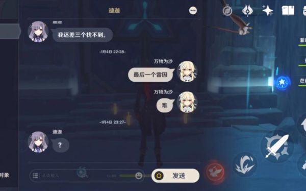 原神与重佐对话世界任务怎么做？（我的世界在哪里写对话）