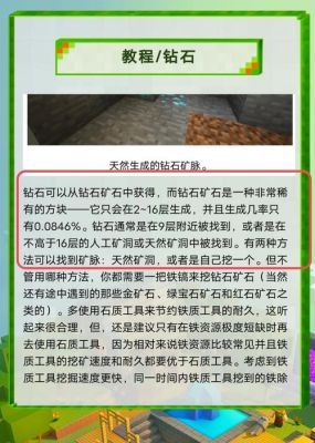 我的世界1.19钻石哪里最多？（我的世界在哪里钻石多）