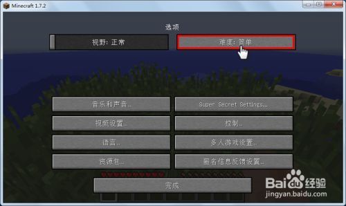 我的世界电脑版怎么调和平模式？（我的世界在哪里调和平）