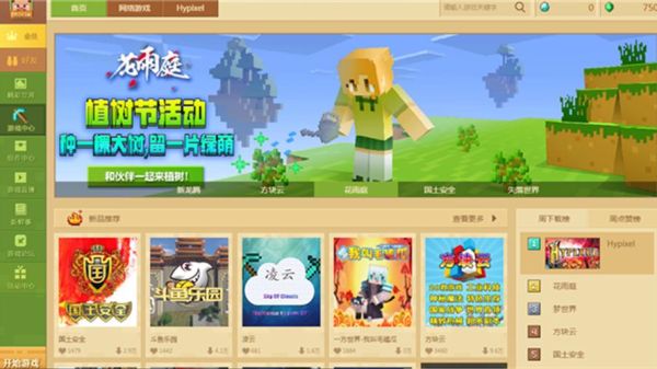 如何电脑上下载正版我的世界？（我的世界pc正版在哪里）