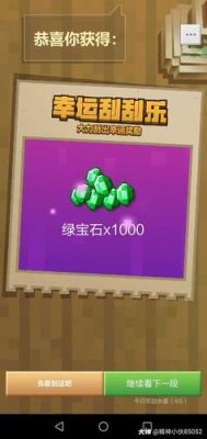 网易大神抽奖有抽中好东西的吗？（网易我的世界抽奖在哪里）