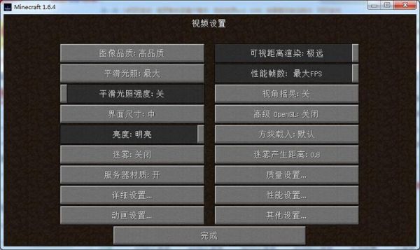mc自动保存怎么设置？（我的世界设置存档在哪里）