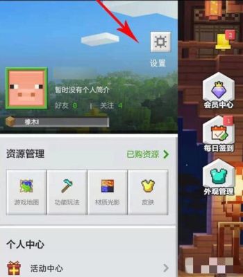 怎么解除绑定的游戏？（我的世界在哪里取消绑定）