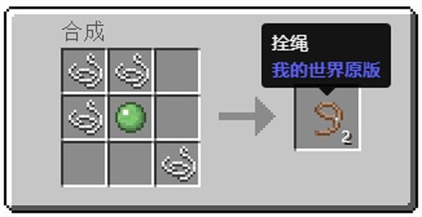 我的世界牵绳怎么固定？（我的世界把马拴哪里）
