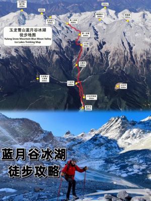 玉龙雪山旁边的湖叫什么？（我的世界雪山湖在哪里）
