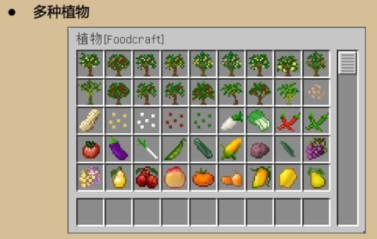 mc撸草怎么获得作物种子？（我的世界茄子农场在哪里）