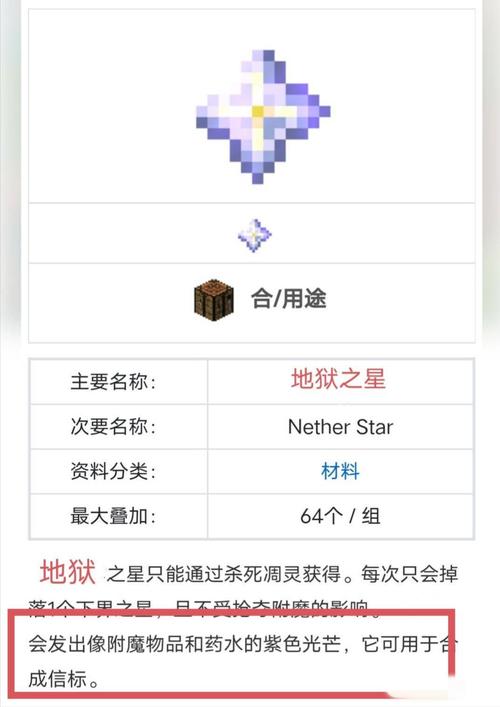 我的世界小黑之眼有什么用？（我的世界小黑在地狱哪里）