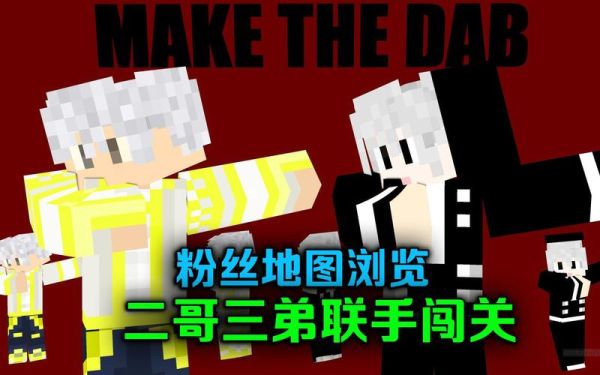 什么叫三弟世界？（我的世界三弟在哪里）