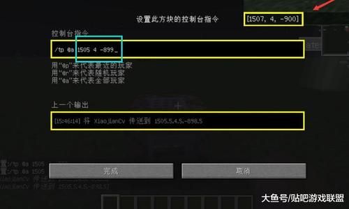 我的世界命令方块怎么设置条件？（我的世界指令板在哪里）