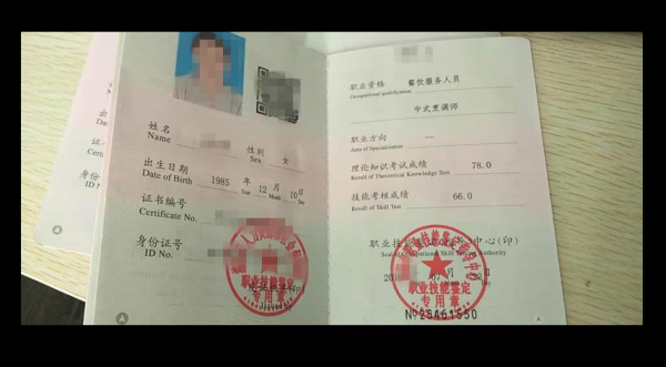 烹饪教师资格证报考条件？（我的世界烹饪老师在哪里）