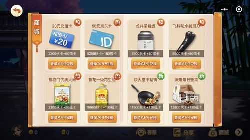 斗地主秋卡怎么兑换物品？（我的世界兑换物资在哪里）