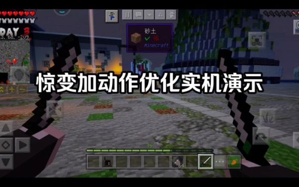 我的世界电脑网易版怎么玩惊变？（我的世界在哪里玩惊变）