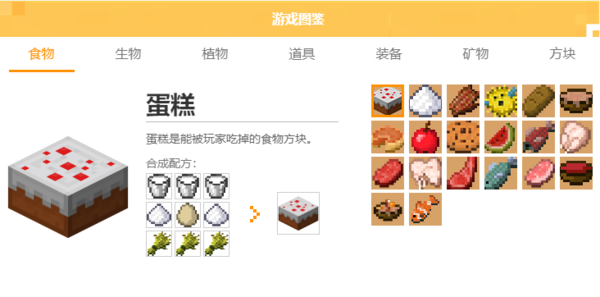 我的世界鸡蛋怎么用？（鸡蛋我的世界哪里找）
