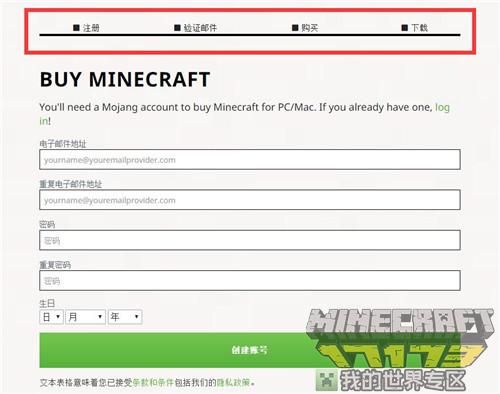 怎么购买我的世界正版？（哪里可以买我的世界正版）