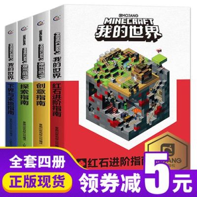 我的世界书籍哪里有卖除淘宝以外？（我的世界书哪里有卖）
