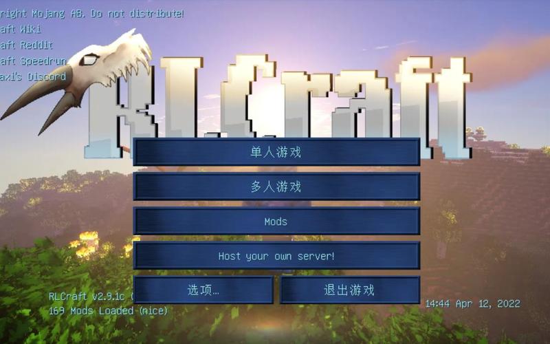 rlcraft生存手机版怎么下？（我的世界rlcrft在哪里下载）