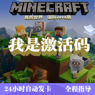 怎么购买Minecraft正版？（哪里可以购买正版我的世界）