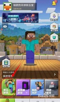 怎么下我的世界原版？（哪里可以玩到原版我的世界）
