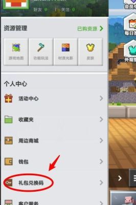 我的世界怎么用钻石券兑换钻石？（我的世界钻石兑换在哪里）