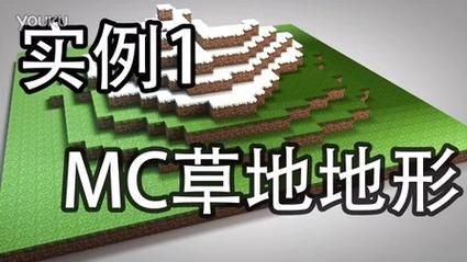 我的世界草有什么用？草地怎么弄？（我的世界草地在哪里生长）