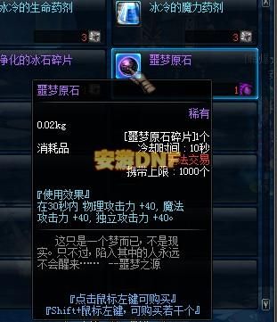 DNF噩梦原石碎片怎么得，噩梦原石有什么用？（我的世界哪里有噩梦碎片）