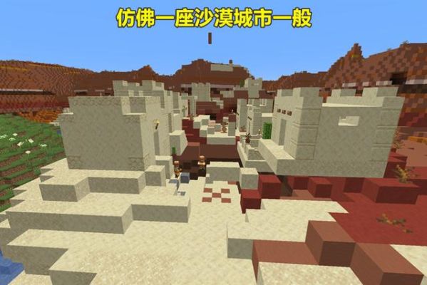 你知道什么游戏最好玩？（我的世界沙城是哪里）