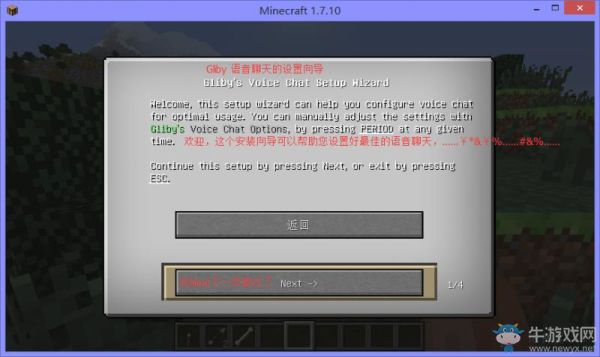 我的世界1.9英我版怎么调成中文版﹝没有语音mod﹞？（到哪里下我的世界1.9）