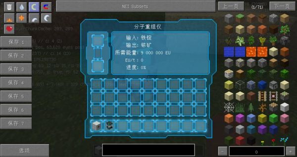 我的世界(minecraft)铱矿怎么得到？（我的世界哪里依矿多）