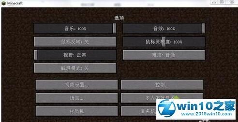 我的世界矿洞音效如何关闭？（我的世界点击音效在哪里）