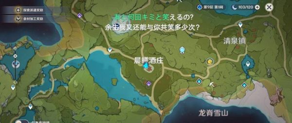原神晨曦酒店位置？（我的世界晨曦酒店在哪里）