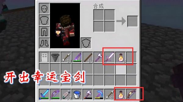 我的世界幸运弓怎么用？（我的世界哪里有幸运弓）