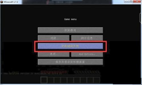 我的世界mod怎么联机？（我的世界pc哪里联机mod）