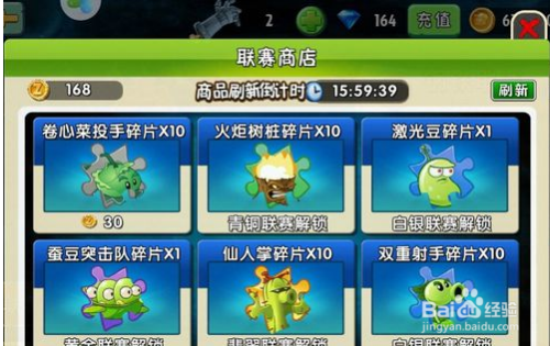 植物大战僵尸瓷砖萝卜获得方法？（我的世界在哪里获得砖）