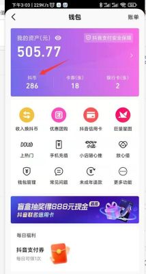 抖音如何查看福袋中奖？（我的世界福袋在哪里）