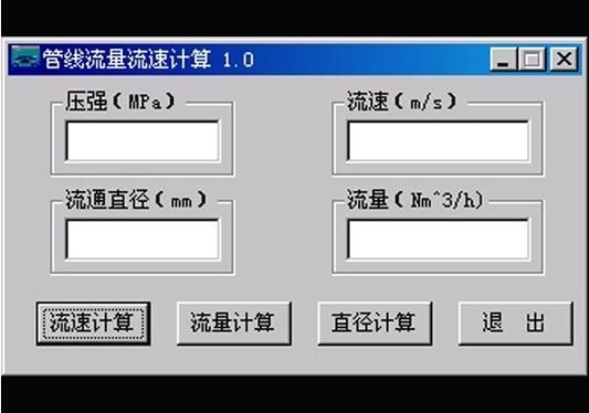 如何计算水流量？（我的世界流量任务在哪里）