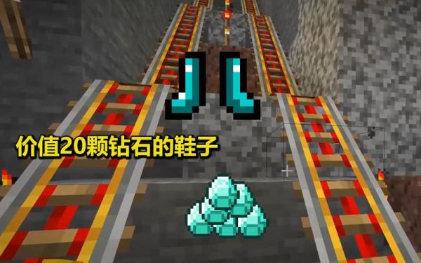 我的世界寒冰行者靴子怎么做？（我的世界哪里有寒冰靴子）
