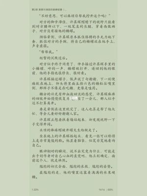 主角夏知许许其琛的小说？（我的世界新坑在哪里）