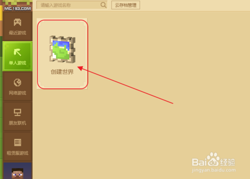 我的世界怎么怎么创建模组？（我的世界从哪里制作模组）
