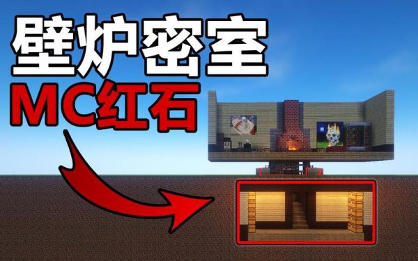 我的世界潜影盒密室如何上去？（我的世界中密室在哪里）