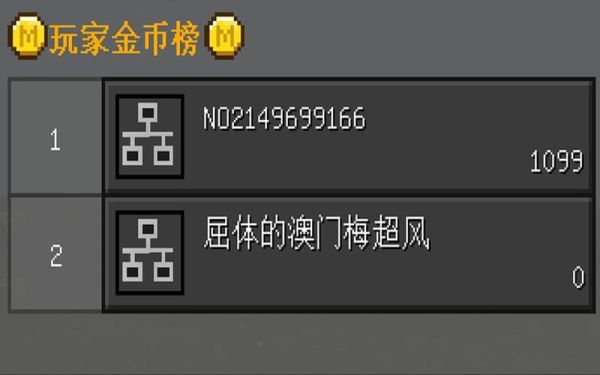 我的世界国际服如何获得金币买模组？（我的世界金币收集在哪里）