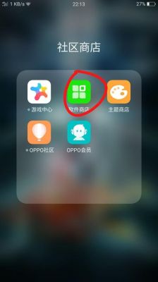 我的oppo手机没有应用商店,我不知道怎么办？（我的世界应用商城在哪里）